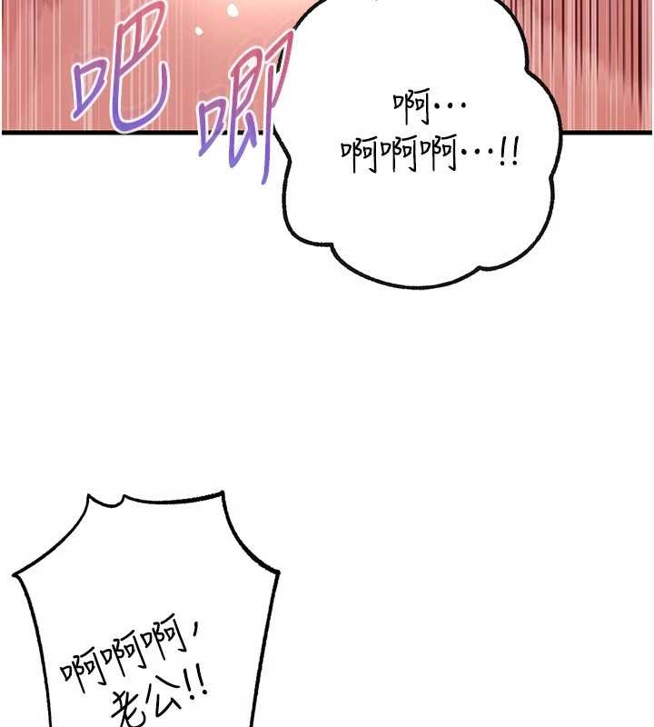 岳母為何那樣第95話-我會幹到妳失神為止