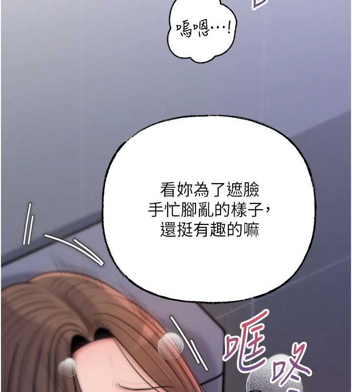 岳母為何那樣第95話-我會幹到妳失神為止