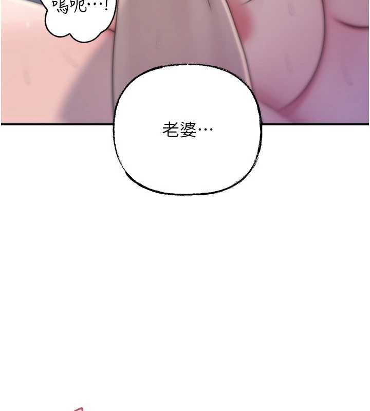 岳母為何那樣第95話-我會幹到妳失神為止