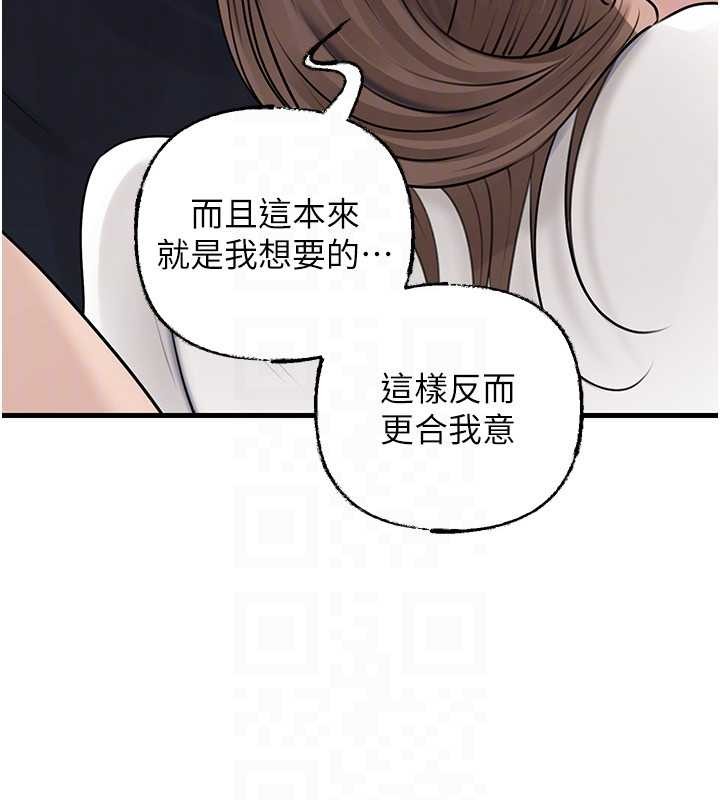 岳母為何那樣第95話-我會幹到妳失神為止