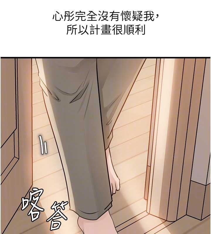 岳母為何那樣第95話-我會幹到妳失神為止