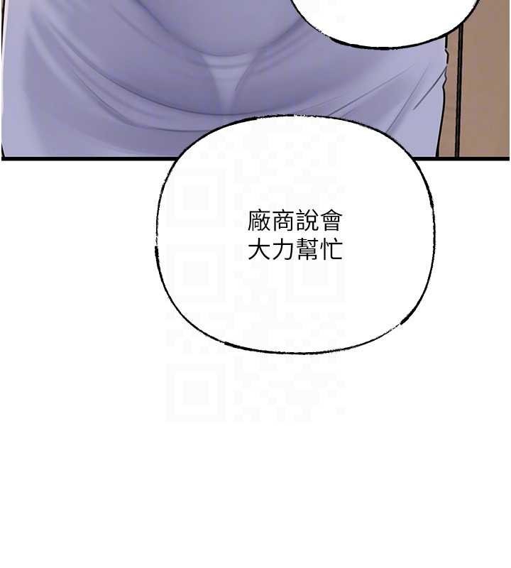 岳母為何那樣第95話-我會幹到妳失神為止