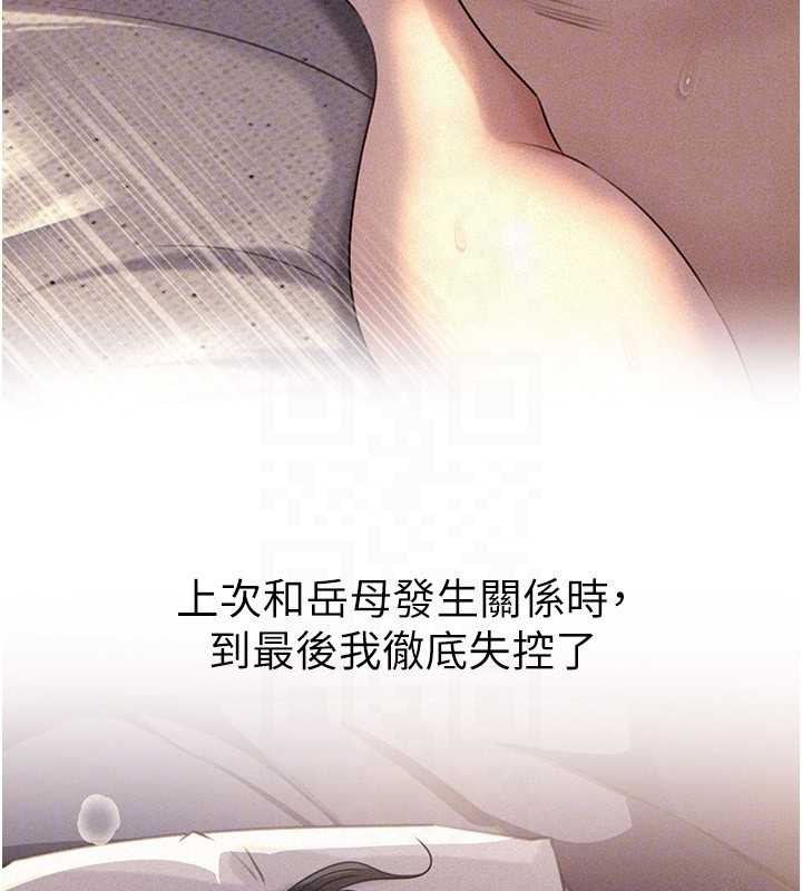 岳母為何那樣第95話-我會幹到妳失神為止