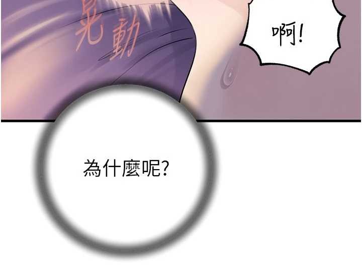 岳母為何那樣第95話-我會幹到妳失神為止