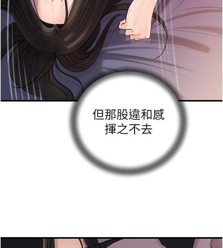 岳母為何那樣第95話-我會幹到妳失神為止