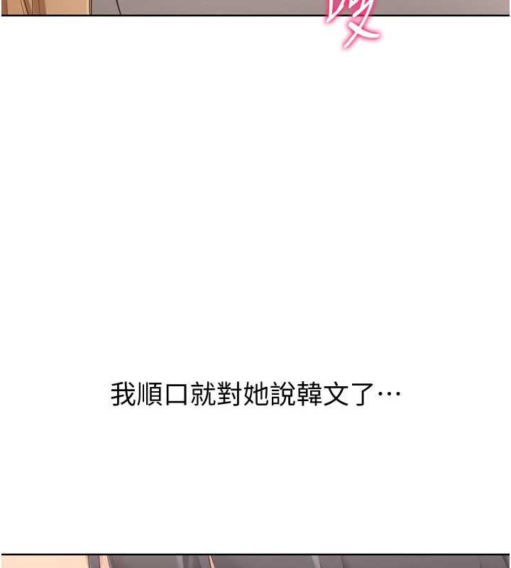 Setup!排球少女第89話-渴望被撲倒的女人們