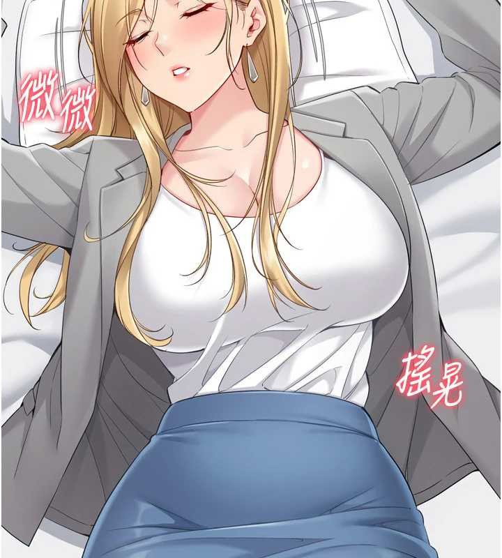 Setup!排球少女第89話-渴望被撲倒的女人們