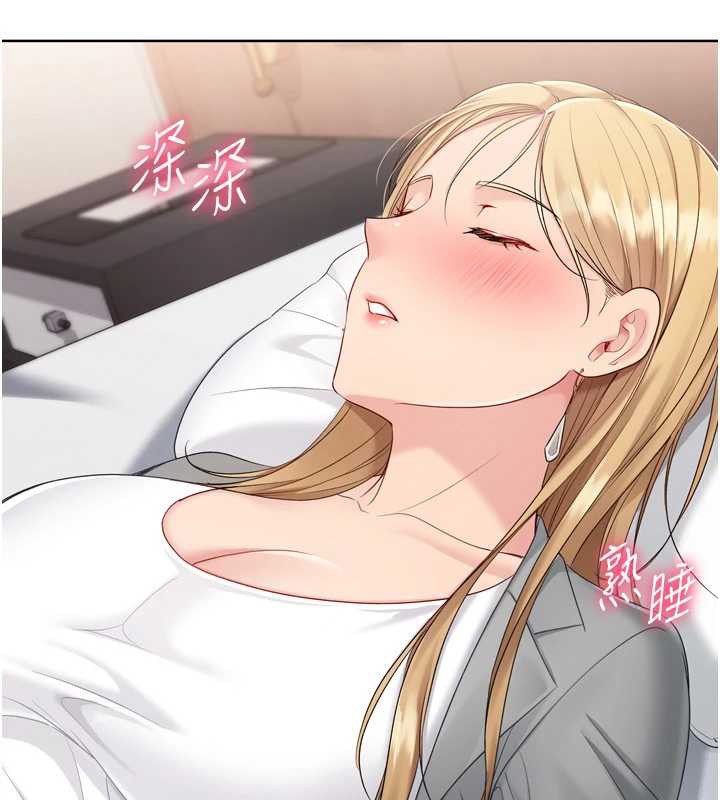 Setup!排球少女第89話-渴望被撲倒的女人們