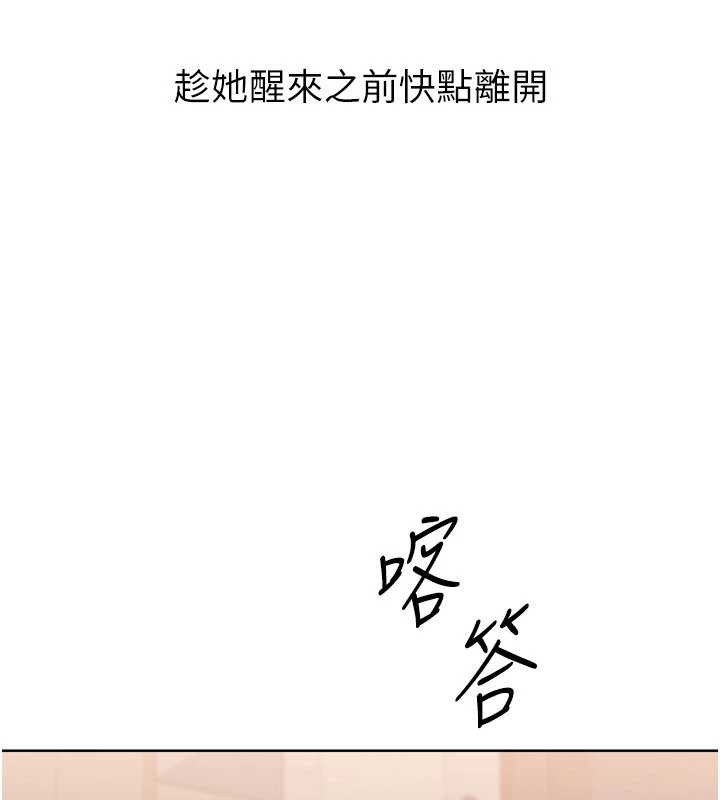 Setup!排球少女第89話-渴望被撲倒的女人們