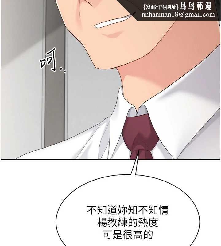 Setup!排球少女第89話-渴望被撲倒的女人們