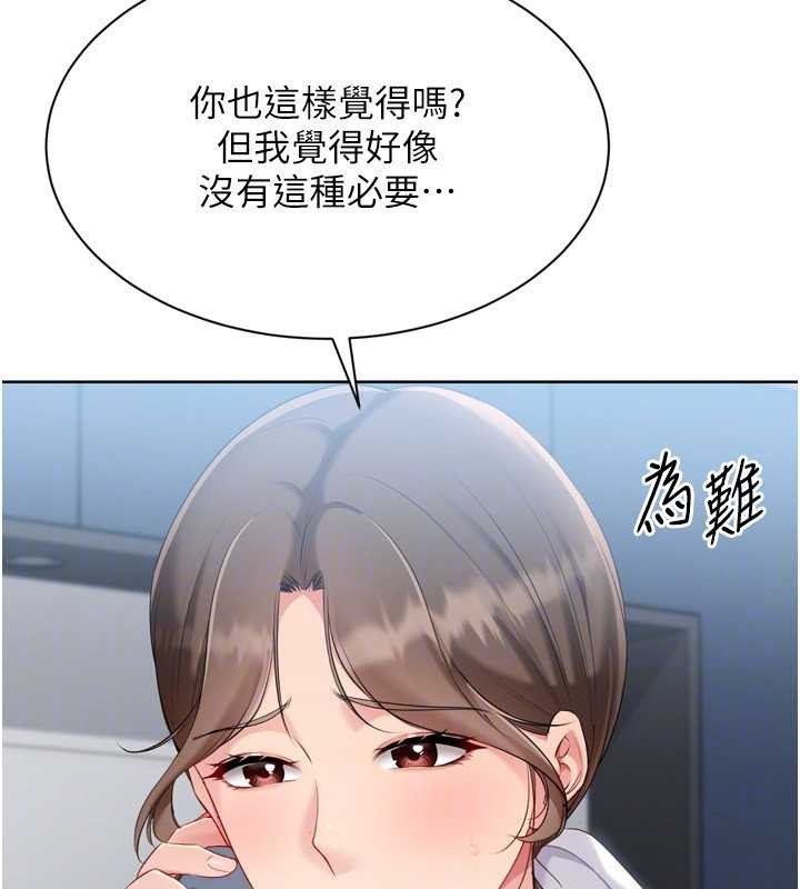 Setup!排球少女第89話-渴望被撲倒的女人們