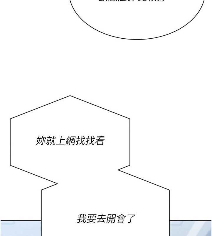 Setup!排球少女第89話-渴望被撲倒的女人們