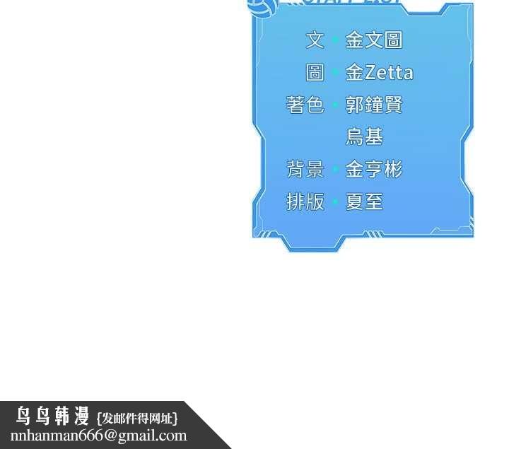 Setup!排球少女第89話-渴望被撲倒的女人們