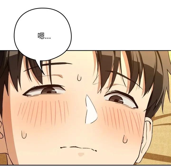 下班后的例行恋爱第98話