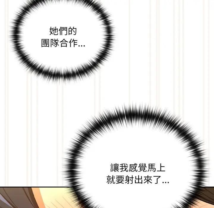 下班后的例行恋爱第98話