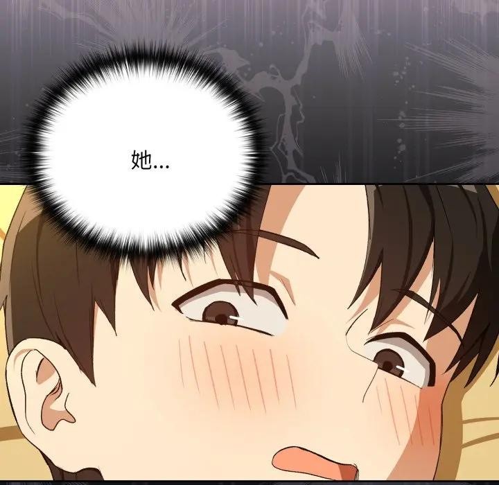 下班后的例行恋爱第98話