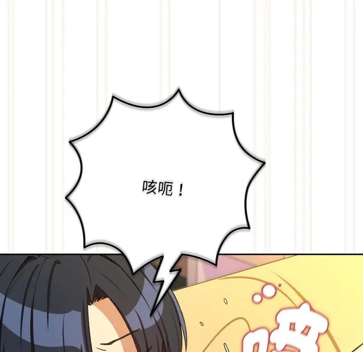 下班后的例行恋爱第98話