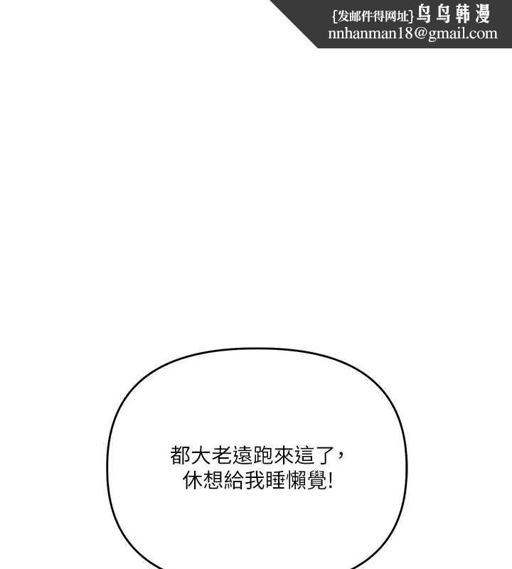 玩轉學姊第101話-拜託你去勾引我姐!!!