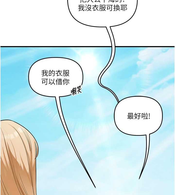 玩轉學姊第101話-拜託你去勾引我姐!!!