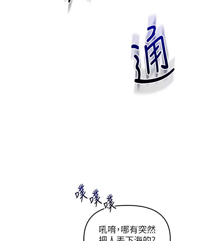 玩轉學姊第101話-拜託你去勾引我姐!!!