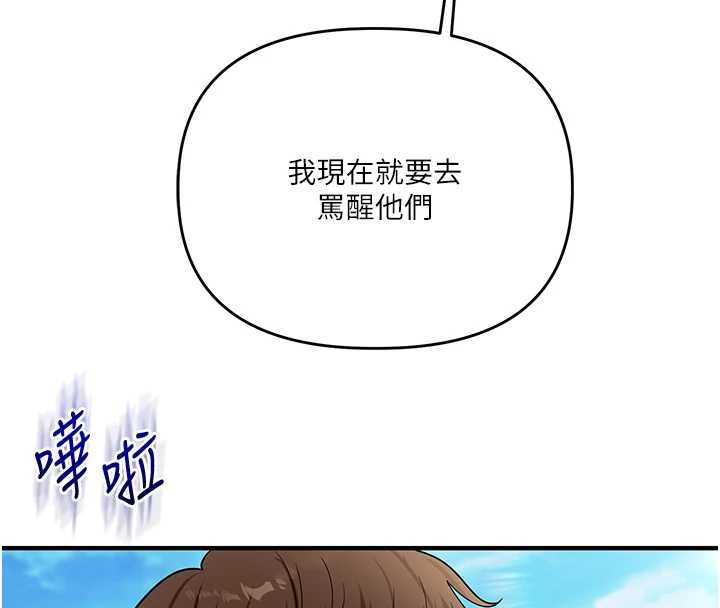 玩轉學姊第101話-拜託你去勾引我姐!!!