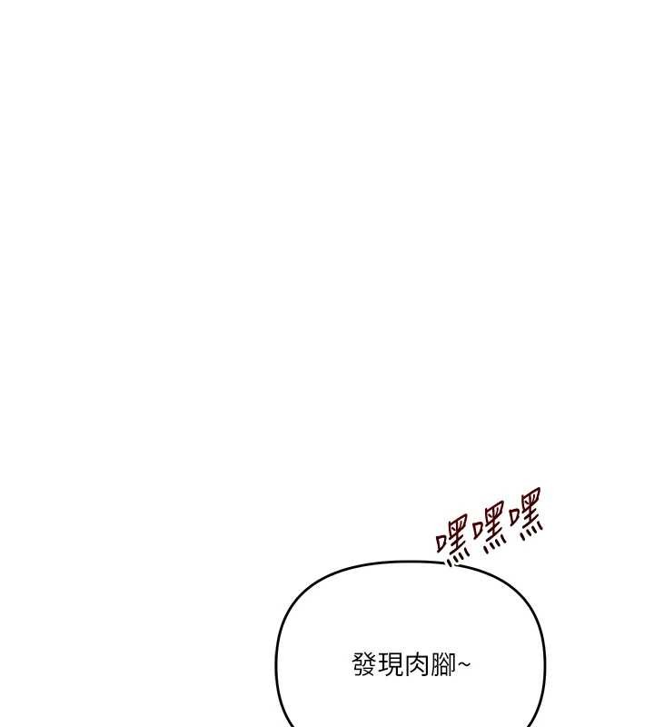 玩轉學姊第101話-拜託你去勾引我姐!!!