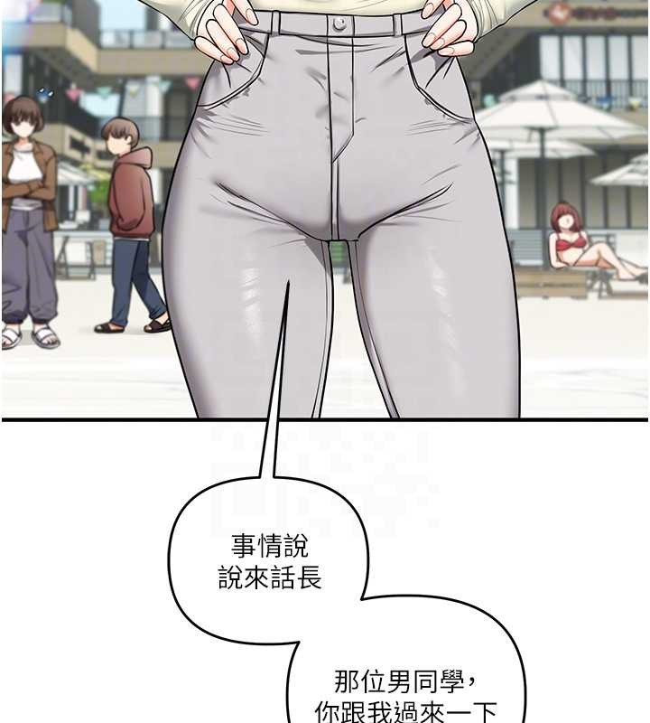 玩轉學姊第101話-拜託你去勾引我姐!!!