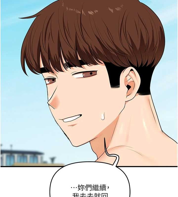 玩轉學姊第101話-拜託你去勾引我姐!!!