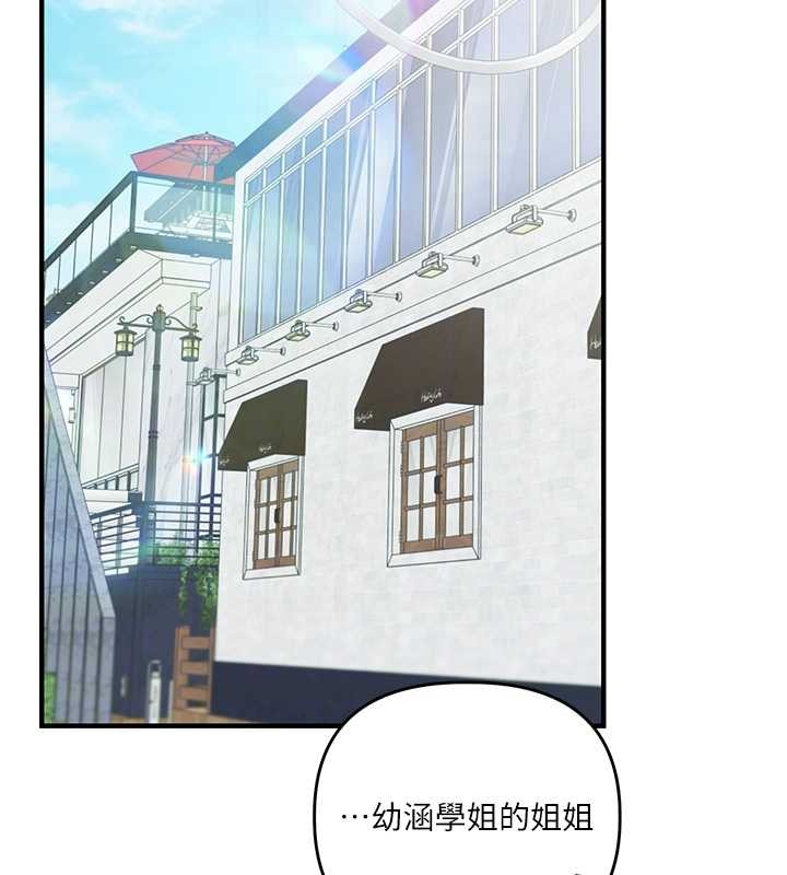 玩轉學姊第101話-拜託你去勾引我姐!!!