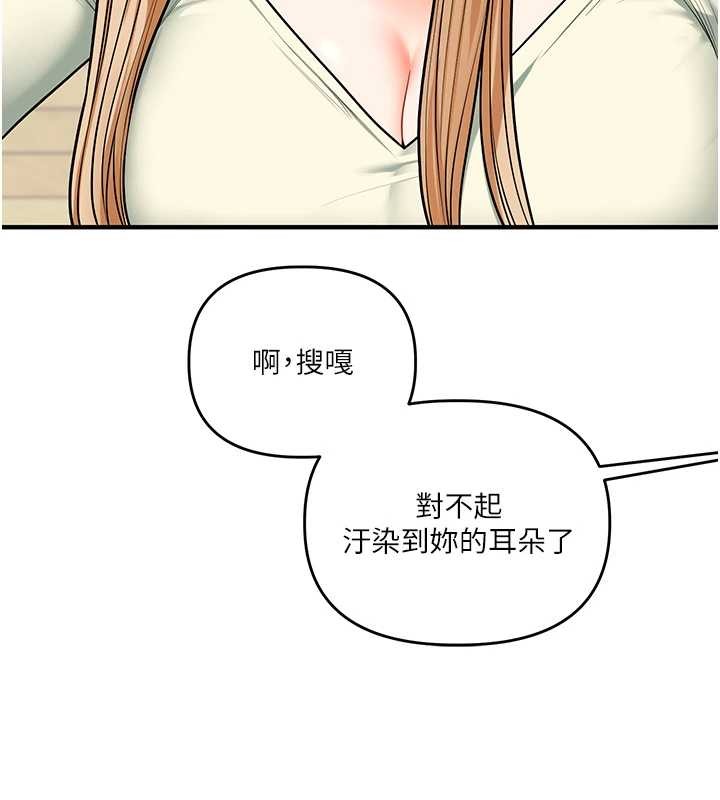 玩轉學姊第101話-拜託你去勾引我姐!!!