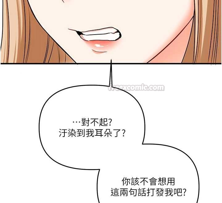 玩轉學姊第101話-拜託你去勾引我姐!!!