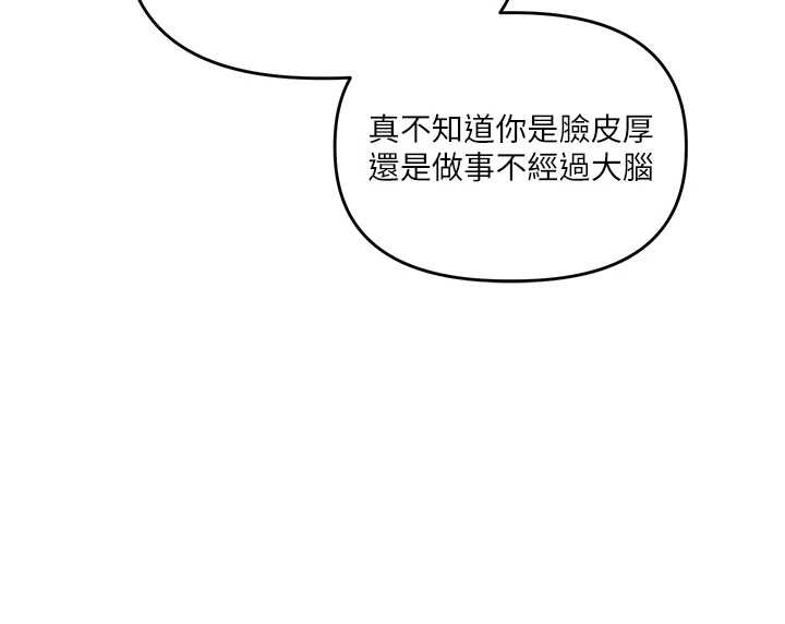 玩轉學姊第101話-拜託你去勾引我姐!!!