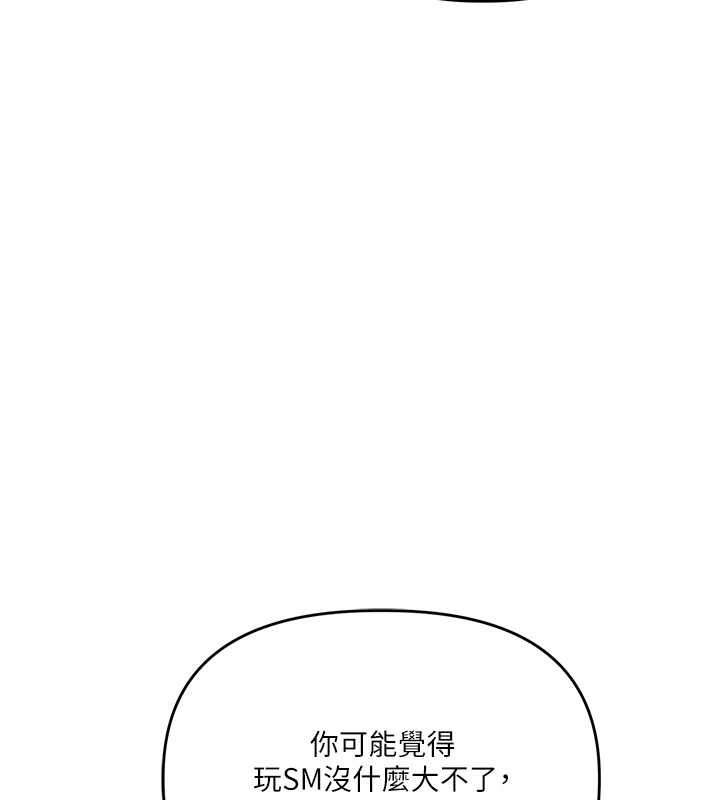 玩轉學姊第101話-拜託你去勾引我姐!!!