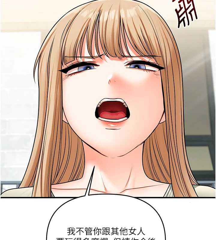 玩轉學姊第101話-拜託你去勾引我姐!!!