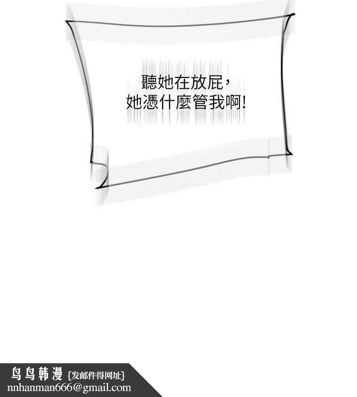 玩轉學姊第101話-拜託你去勾引我姐!!!