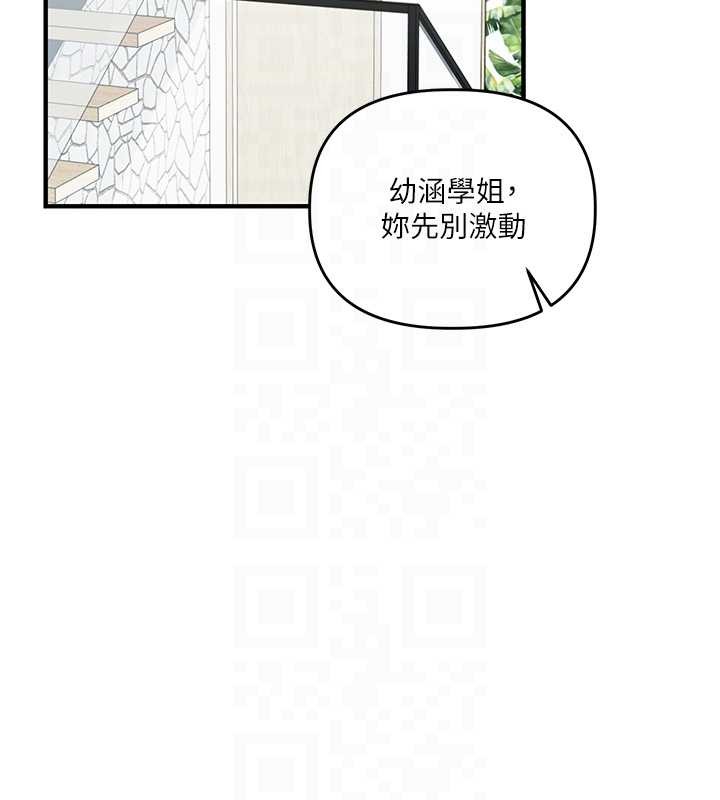 玩轉學姊第101話-拜託你去勾引我姐!!!