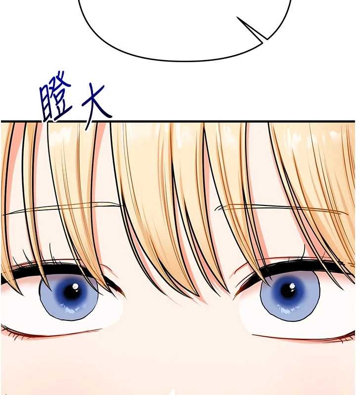 玩轉學姊第101話-拜託你去勾引我姐!!!