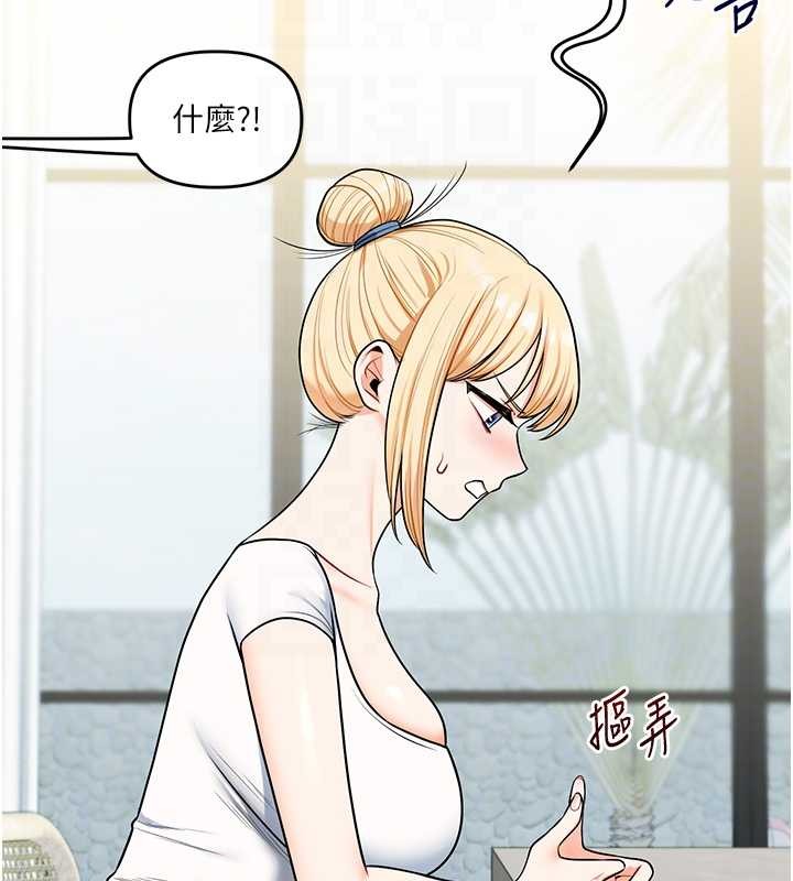 玩轉學姊第101話-拜託你去勾引我姐!!!