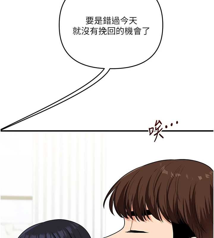 玩轉學姊第101話-拜託你去勾引我姐!!!