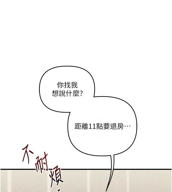 玩轉學姊第101話-拜託你去勾引我姐!!!