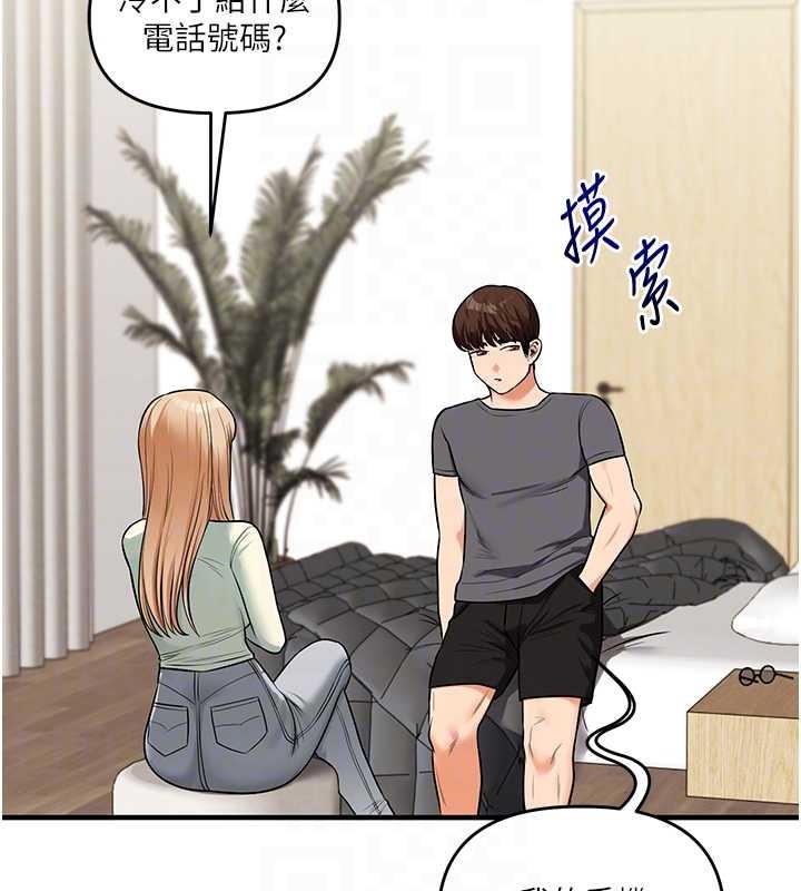 玩轉學姊第101話-拜託你去勾引我姐!!!