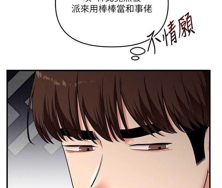 玩轉學姊第101話-拜託你去勾引我姐!!!