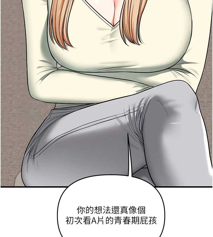 玩轉學姊第101話-拜託你去勾引我姐!!!