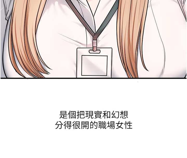 玩轉學姊第101話-拜託你去勾引我姐!!!