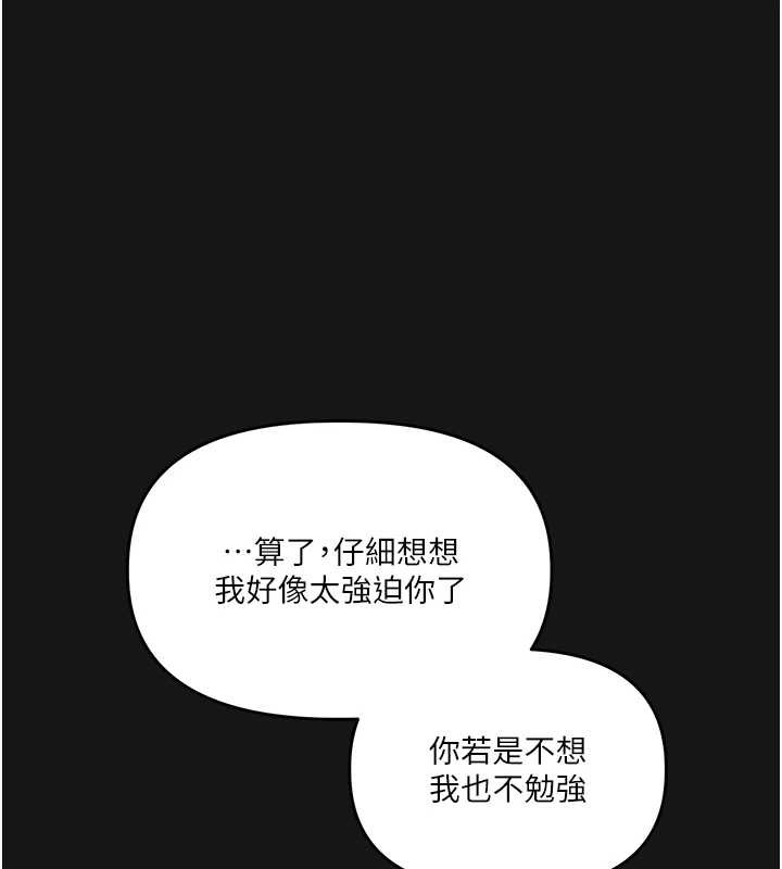 玩轉學姊第101話-拜託你去勾引我姐!!!