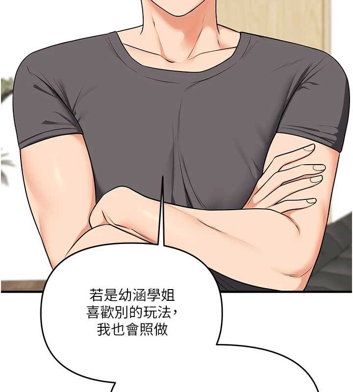 玩轉學姊第101話-拜託你去勾引我姐!!!