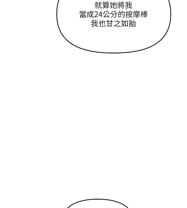 玩轉學姊第101話-拜託你去勾引我姐!!!