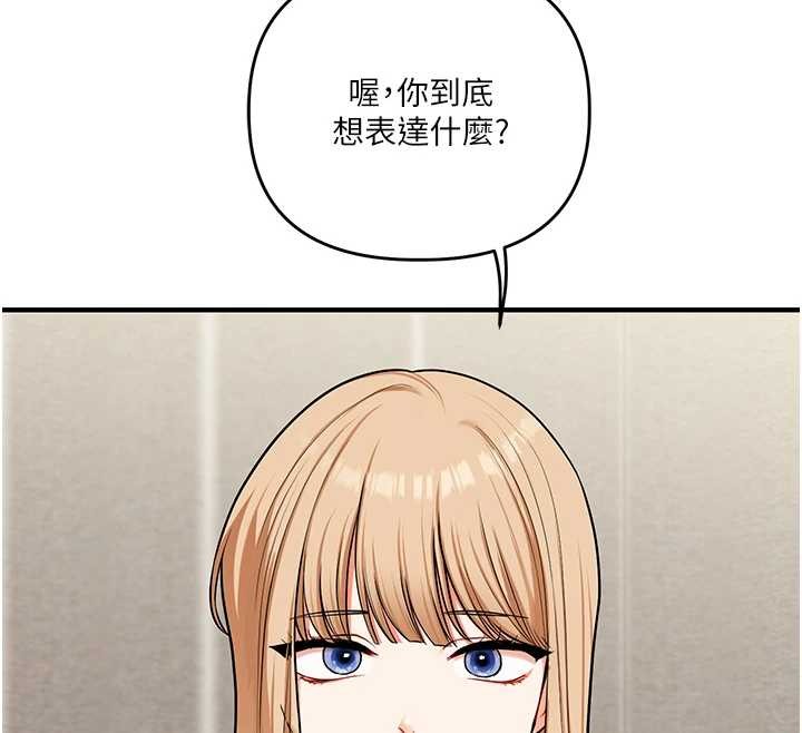 玩轉學姊第101話-拜託你去勾引我姐!!!