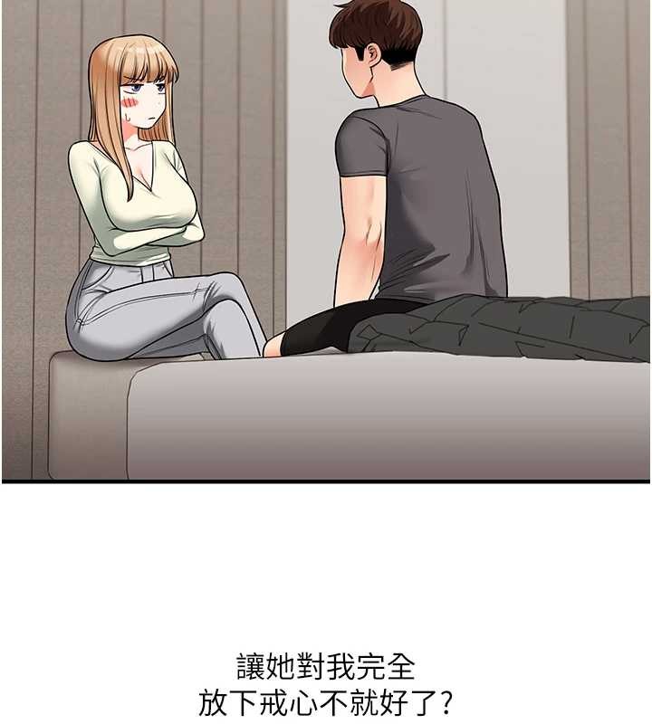 玩轉學姊第101話-拜託你去勾引我姐!!!