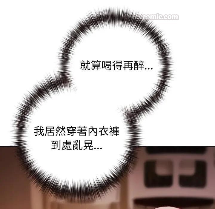 恋上年上的她第50話